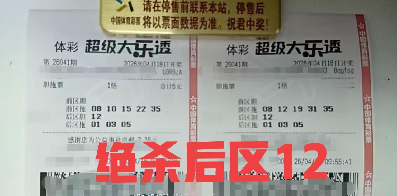 后区12不能要了，主任看见这两张票，那还不大刀一挥，直接杀掉吗？哈哈哈