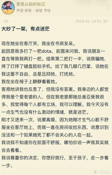 NGA：多打了一把DOTA，被老婆打了几巴掌，有点迷茫dota2