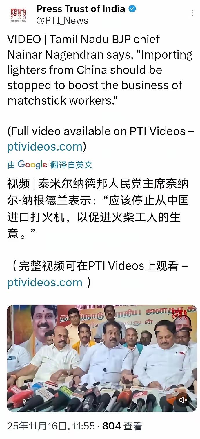 为印度了增加就业，决定停止进口中国打火机。恢复火柴盒生产，解决人口就业问题