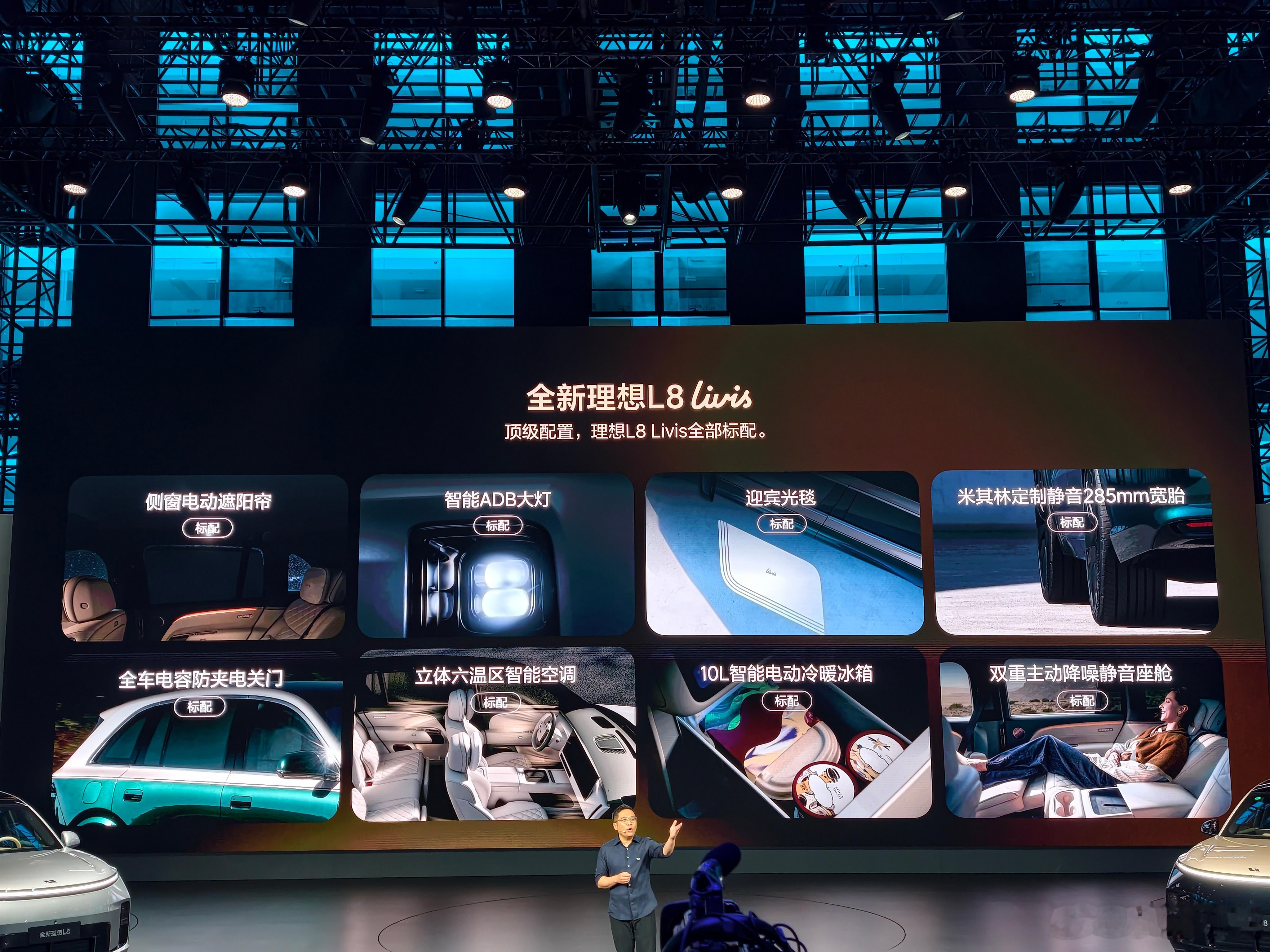 全新理想L8两款首销权益价出来了：Ultra35.98万，Livis41.9