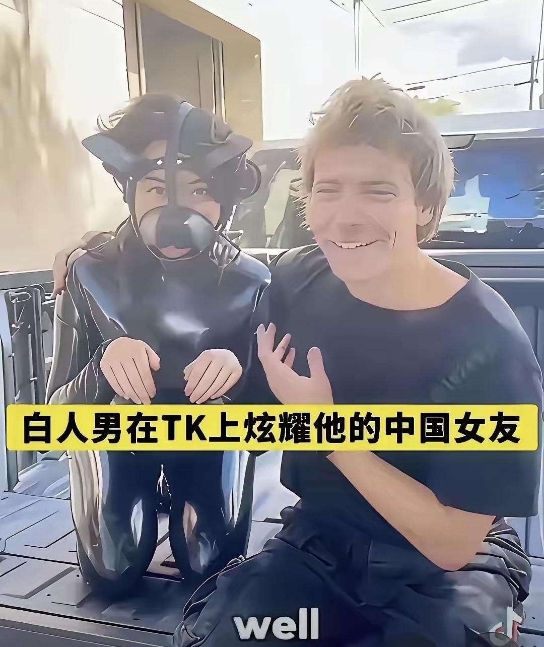 最近刷到好多视频说中国女生在国外当“宠物女友”，还说留学生恋爱容易沾上毒品。我问