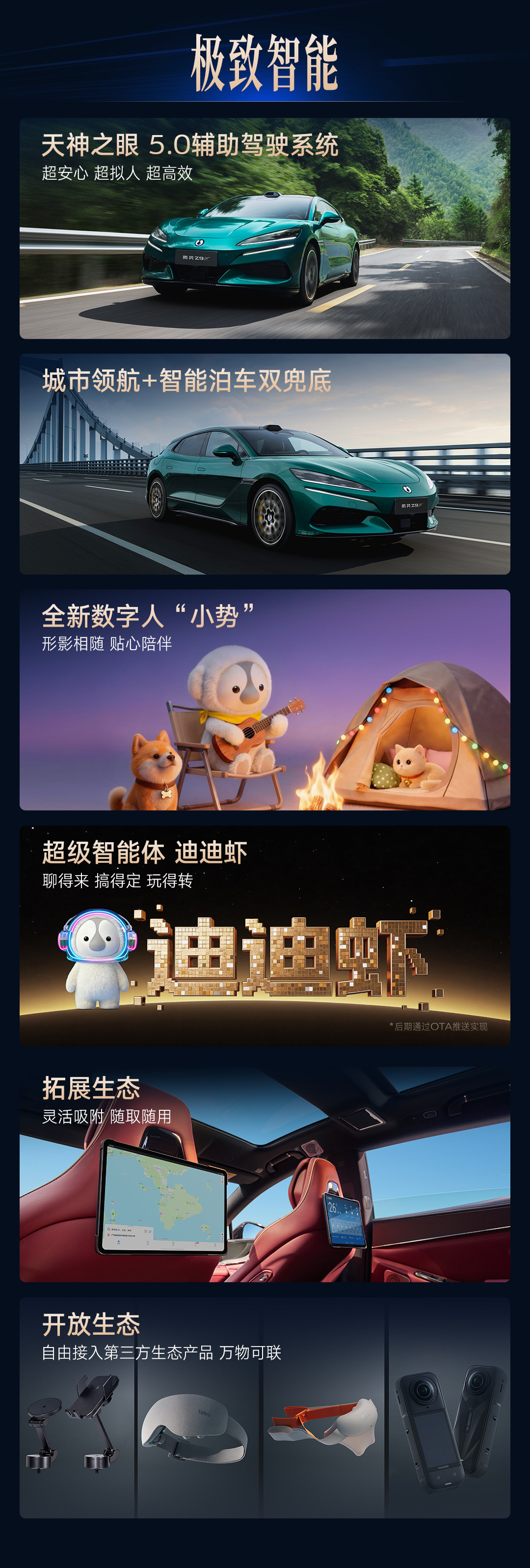 比亚迪绝对是大马力GT之王！9月9号，腾势Z9GT加推了一款纯电版车型一易三方闪充尊越型。续航860