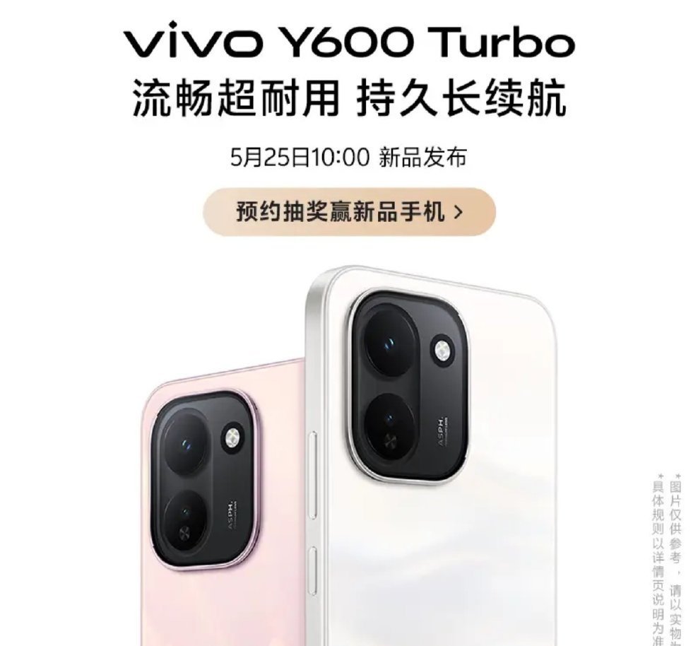 vivoY600Turbo，也选在了5月25日下周一发布，核心配置是