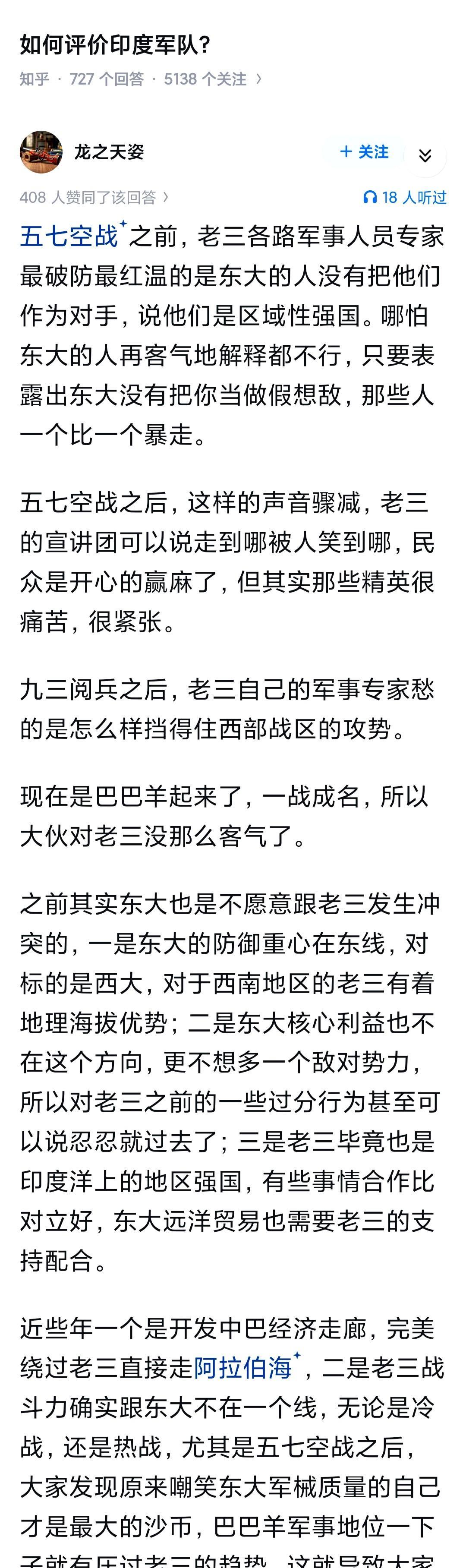 据说以前巴巴羊特别不想买东大的武器，每次巴巴羊在哪个国家去买武器，印度一定要掺和