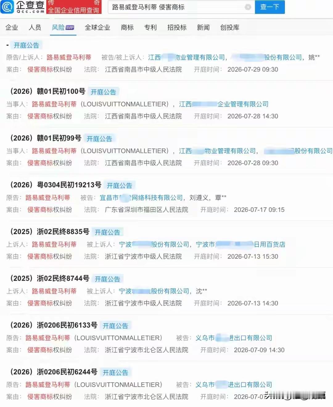现在最焦虑的不是苏州，而是宁波。LV状告侵权案还要等二审，但是在7月9号宁波中