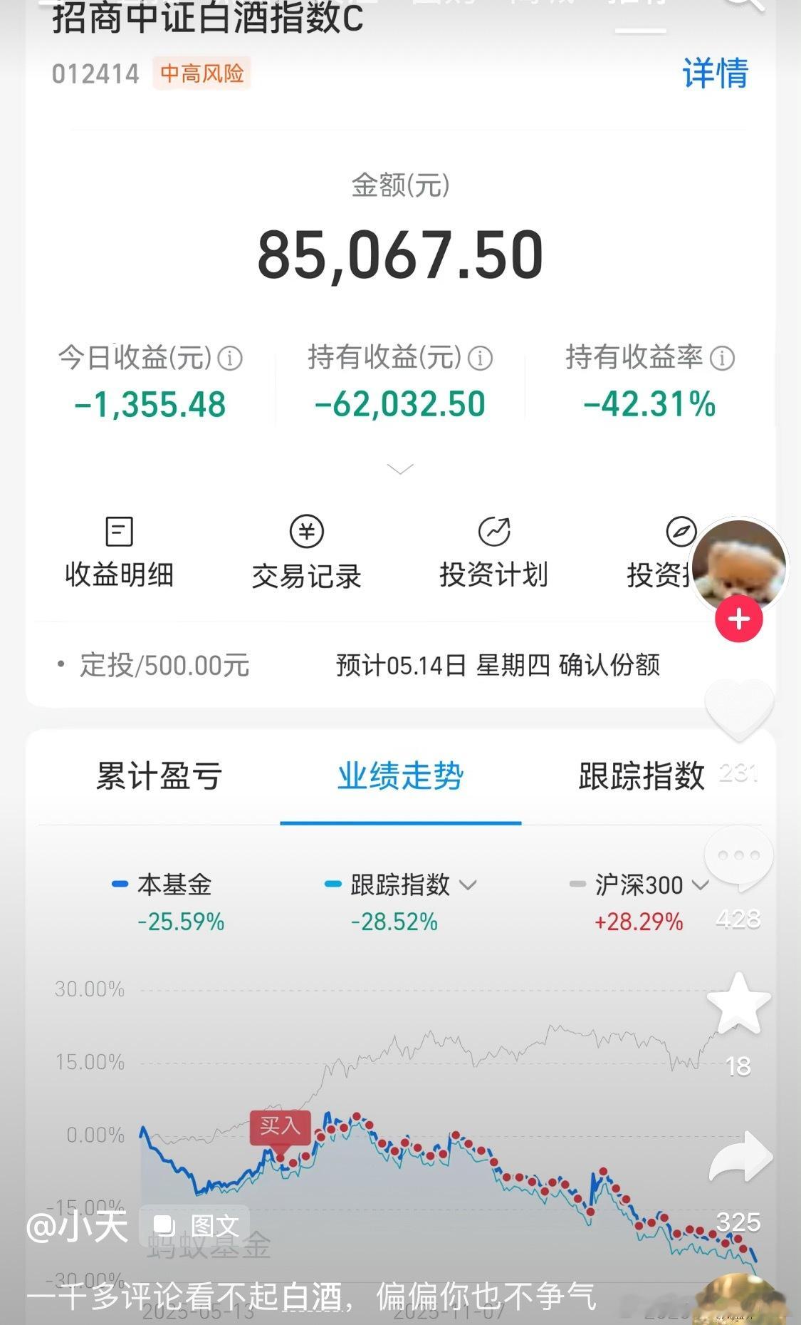 持有白酒5年6年算价值投资吗？