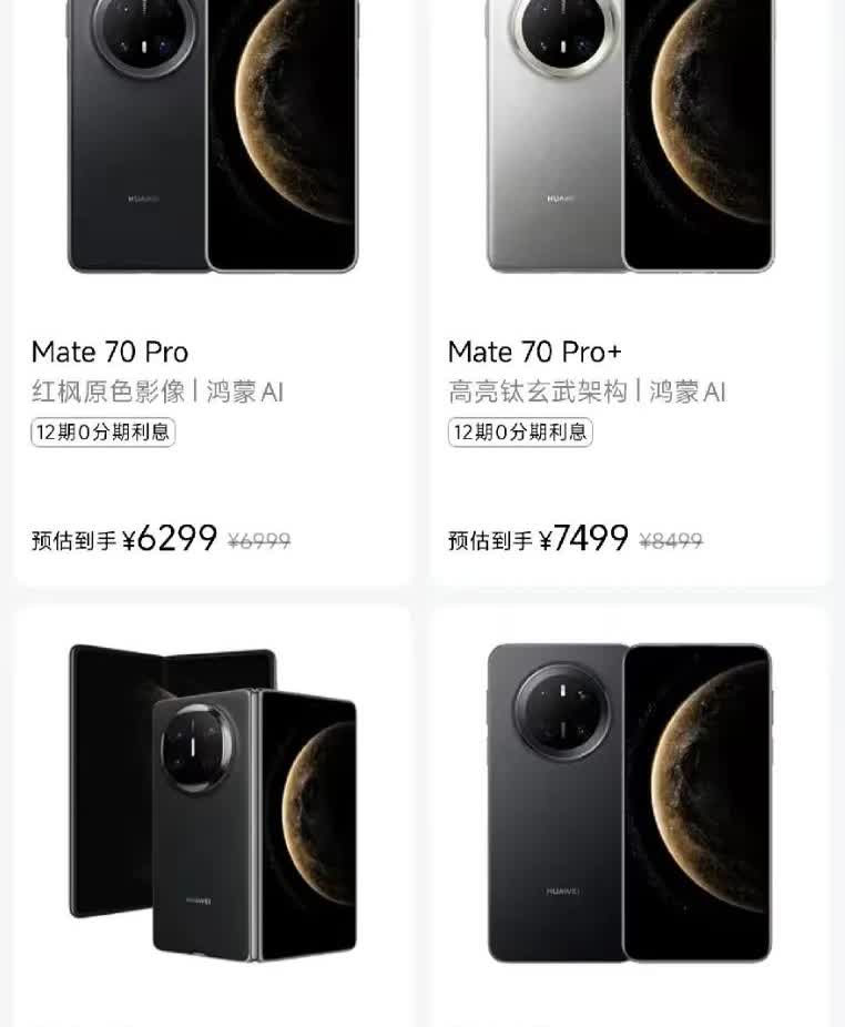 华为Mate10，起步4+64GB，售价3899华为Mate20，起步6