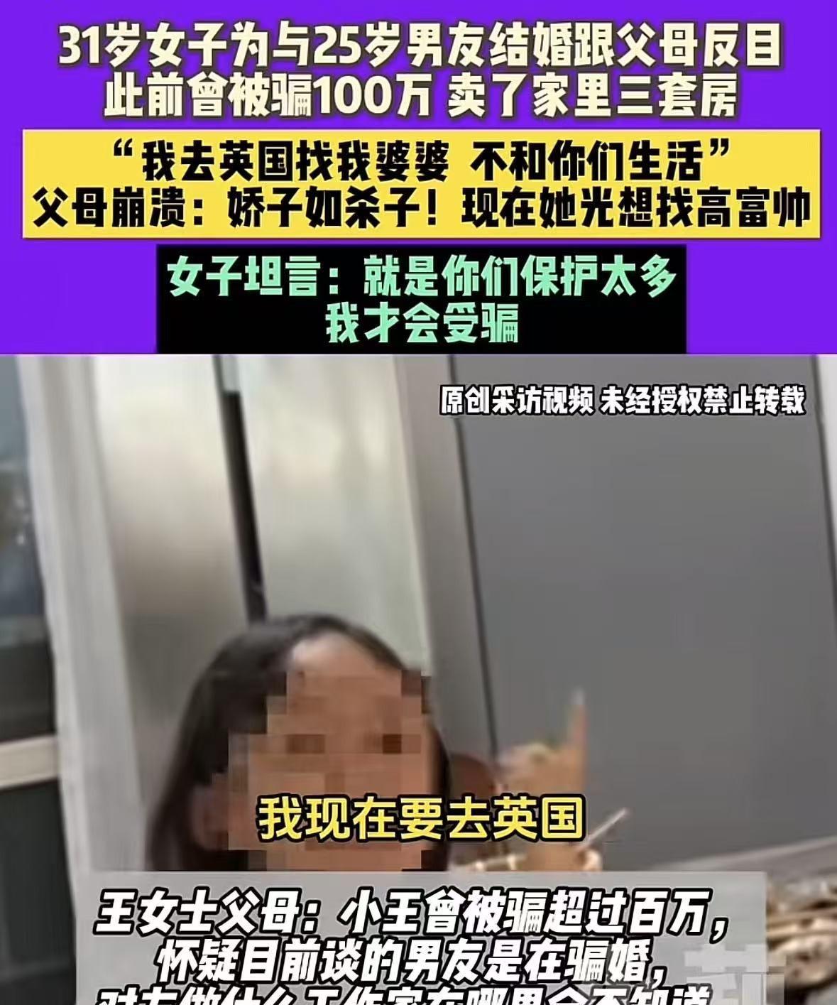 河南郑州，31岁女子意外怀孕后，想和25岁男友结婚，男友要求女子拿出30万嫁妆，
