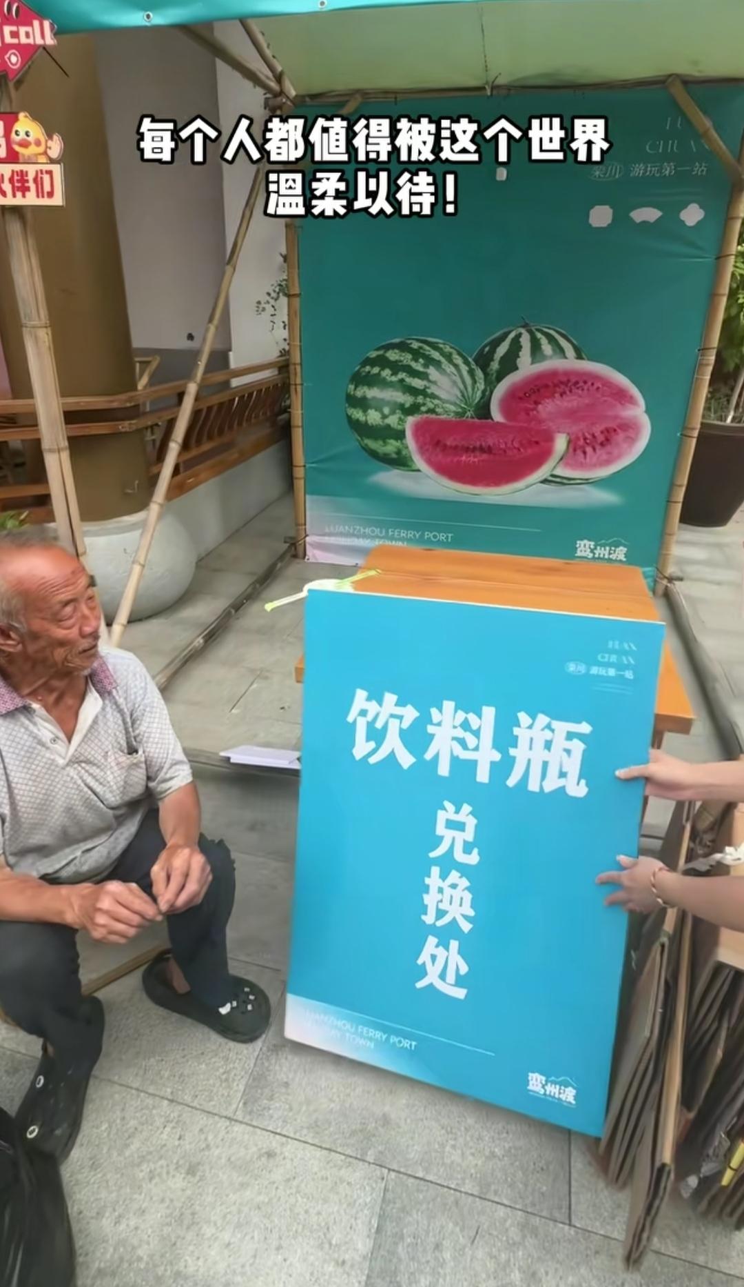 河南鸾州渡景区这一幕，看完格外暖心。盛夏三十多度的高温里，此前总有一位七旬老
