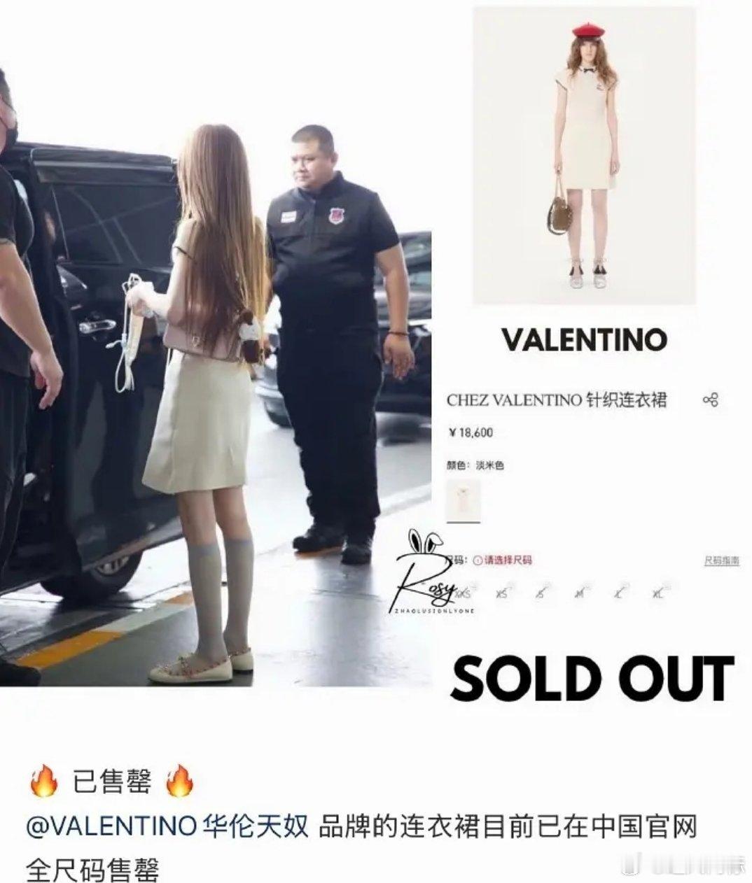 什么裙子，赵露思一穿就很时尚很千金