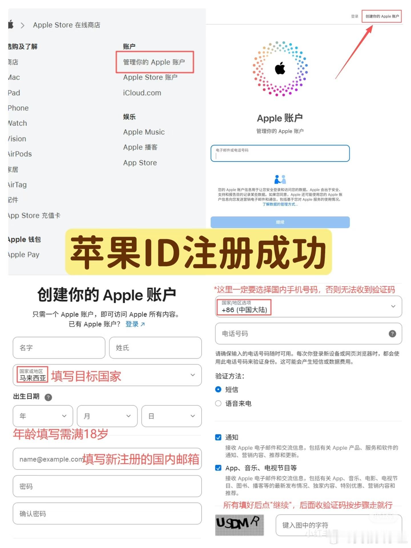 苹果国外账号ID注册教程,超级详细想注册一个海外AppleID,其实很简单,