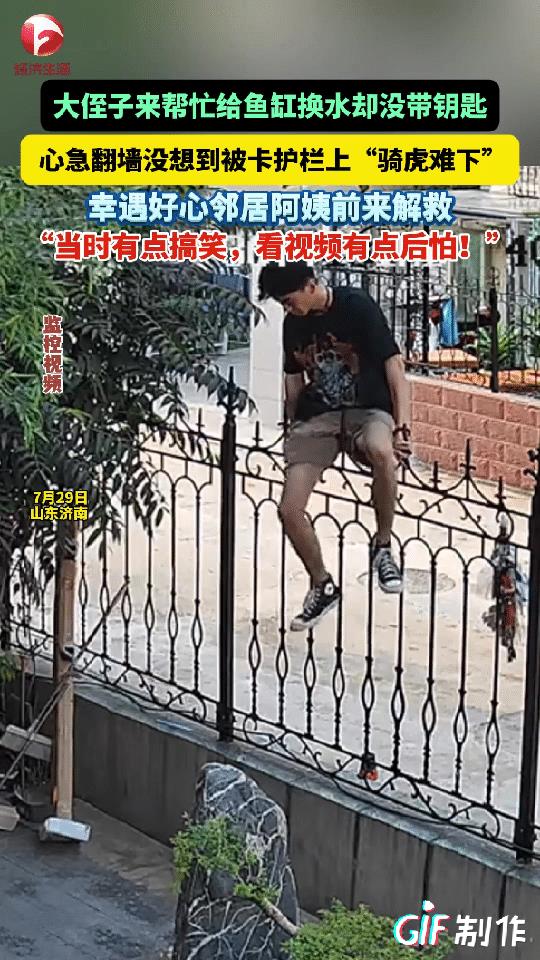 山东济南一女子外出想到家里的鱼缸很久没有换水了，于是她就打电话叫侄子过去给鱼缸换