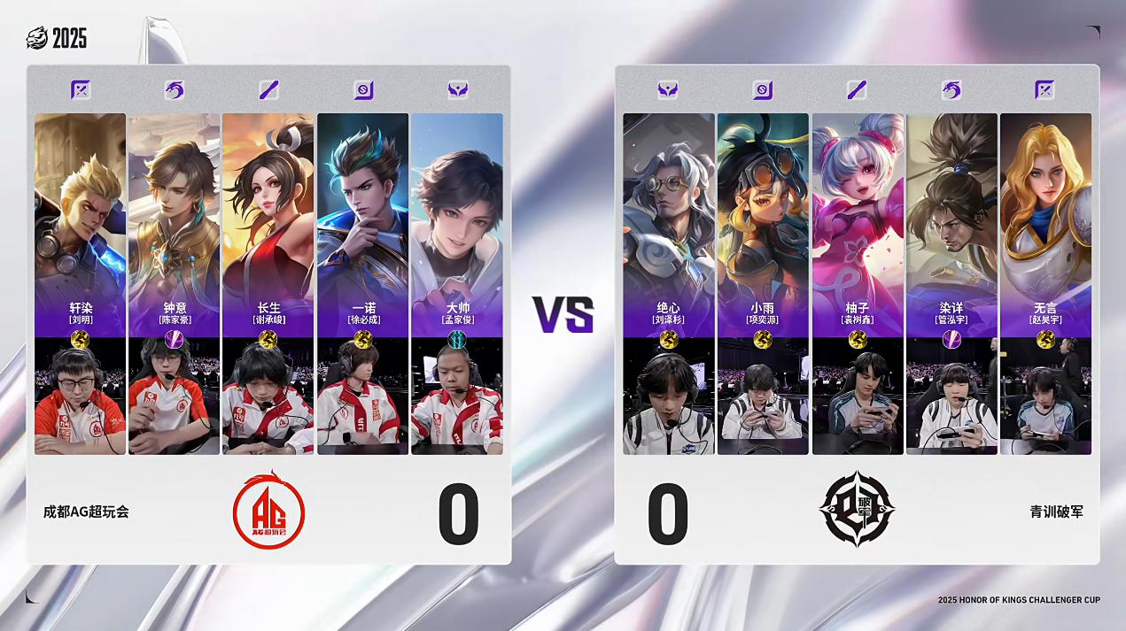 AG 1-0 破军: 奇招制胜完美推进, 元辅赛场拿下首胜