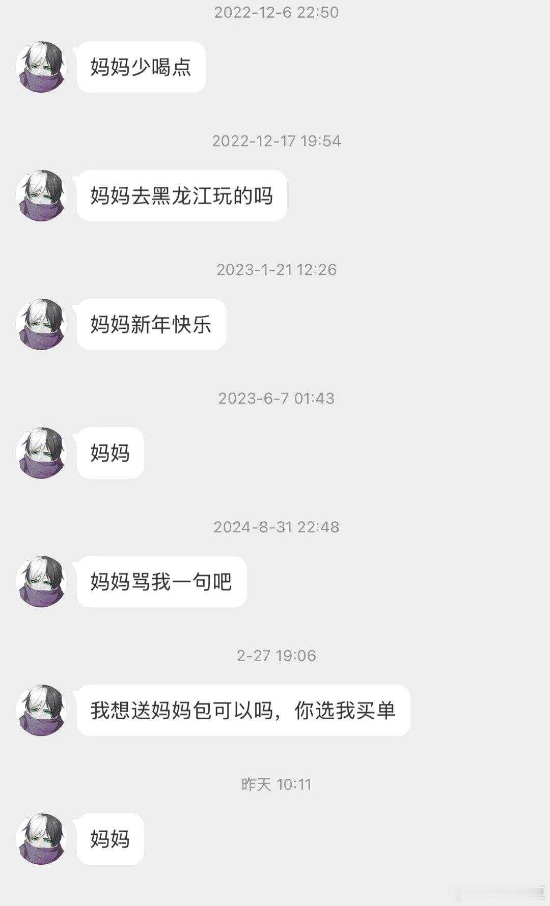 为什么叫我妈妈？叫了3年了……​​​