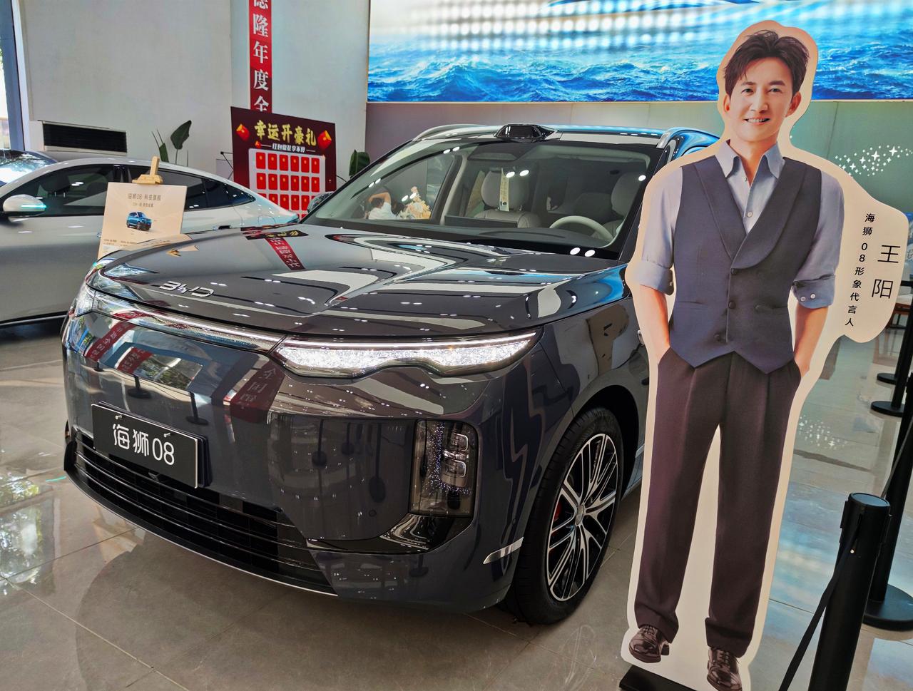 比亚迪《海狮08》插混版海狮08是比亚迪洋网旗舰SUV，于2026年9