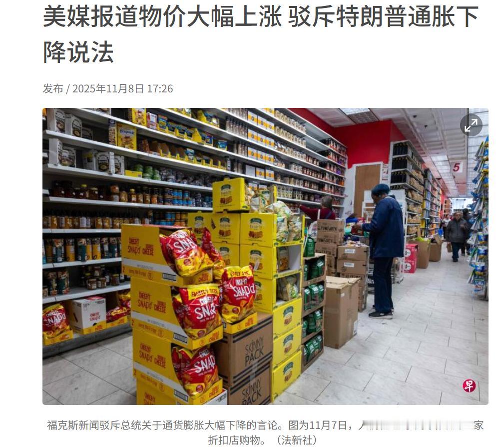 特朗普这一次被美国媒体给打脸了。11月8日，联合早报报道说，特朗普最近发表讲