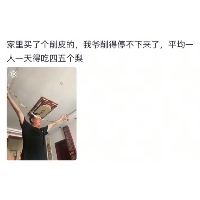 一人一天得吃四五个梨