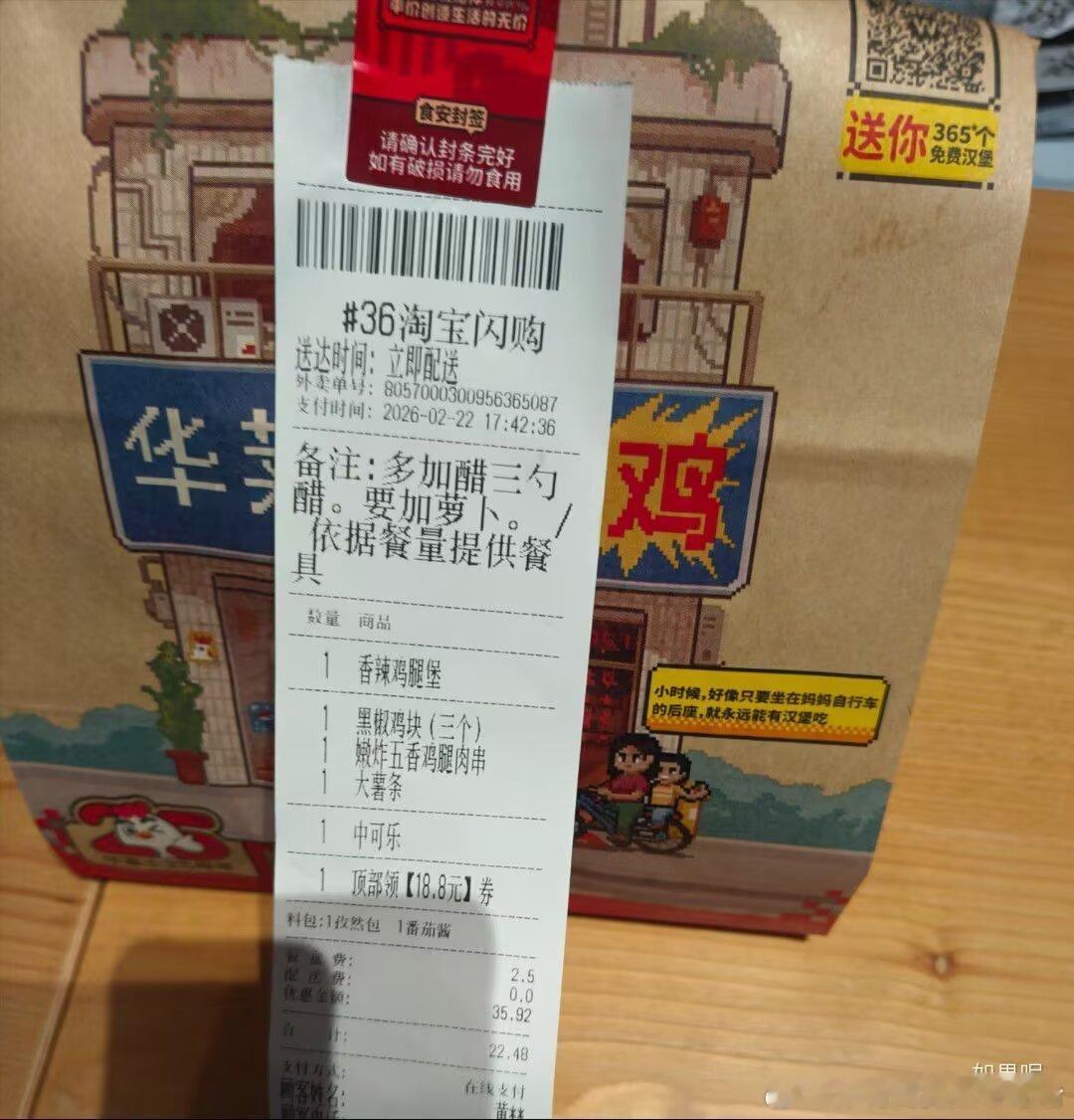 当我这次点外卖忘了改上次的备注时