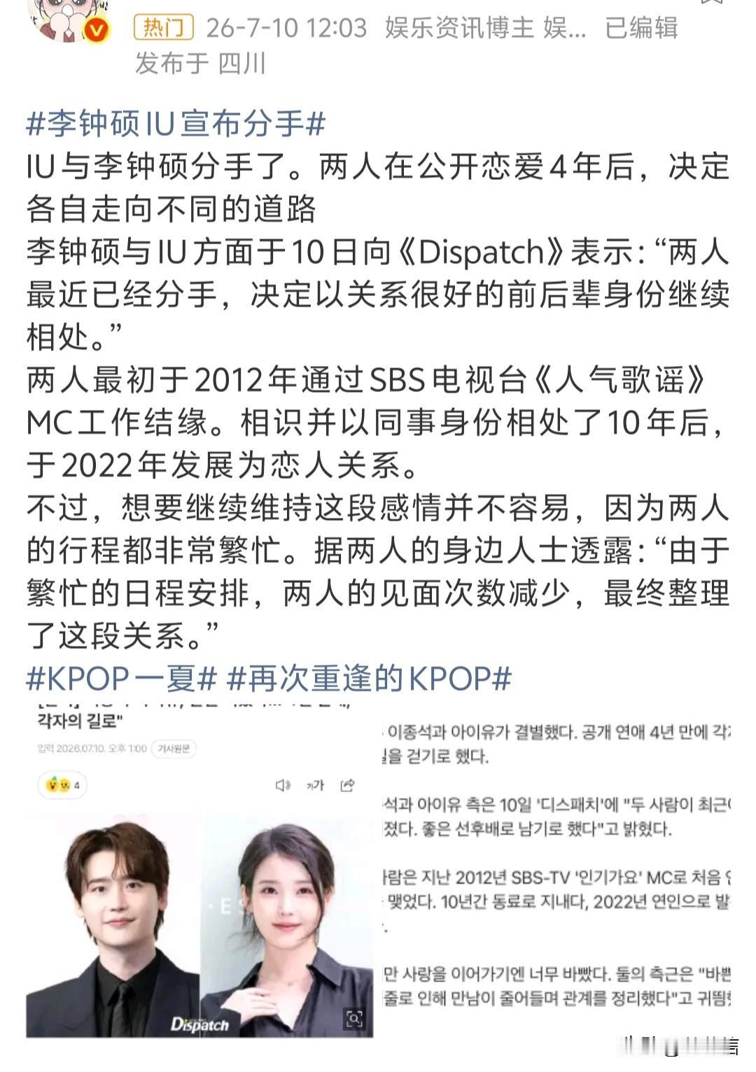 鹿晗和关晓彤这对，男方比女方大7岁，他们的感情维持了7年；李钟硕和iu这对，男方