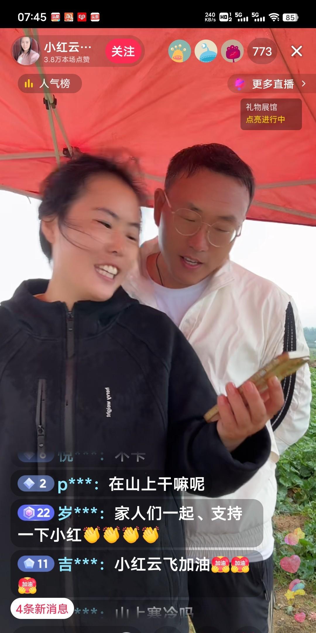 小红和云飞在山东直播卖烟薯，一曲《我只在乎你》本想活跃气氛，没想到招来不少恶评。
