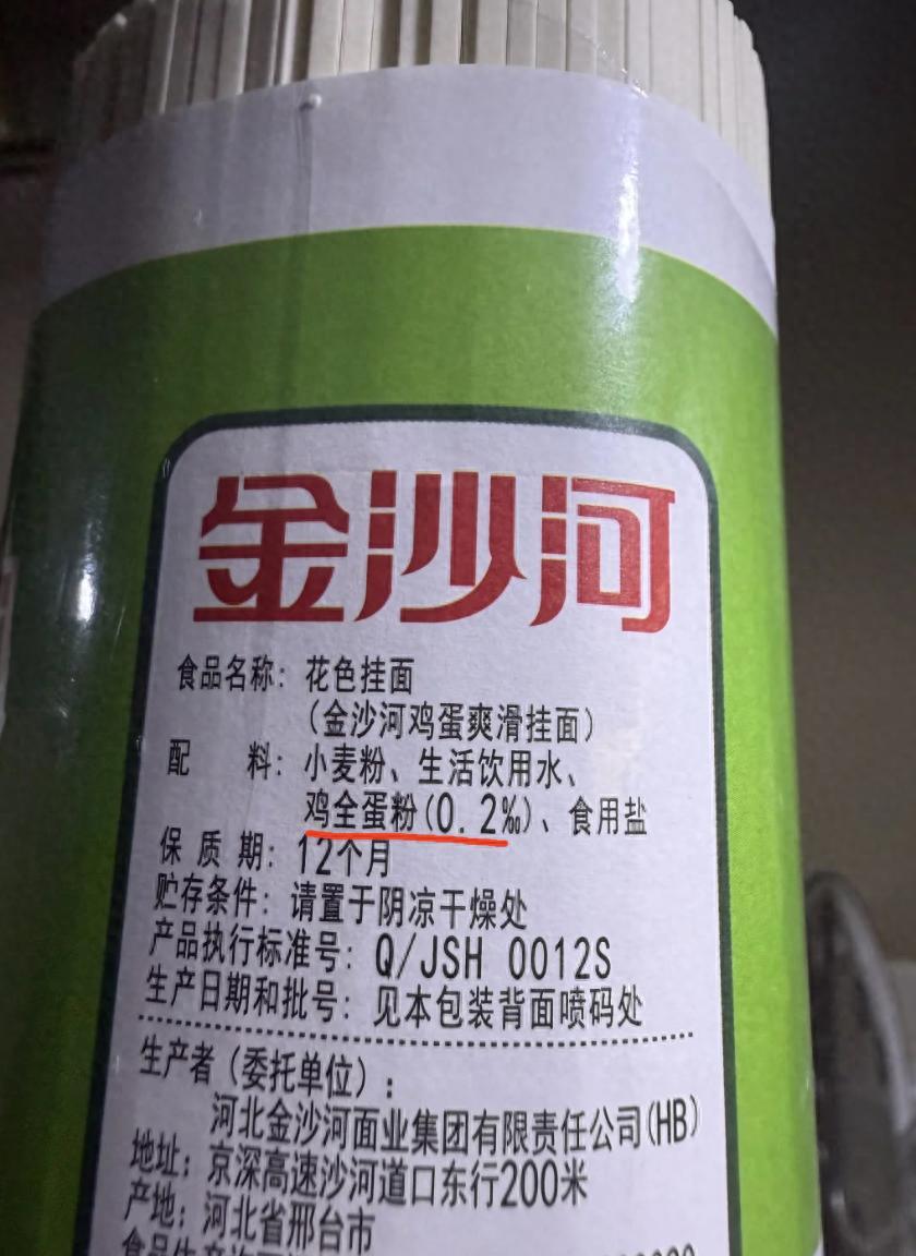 文字游戏？浙江，一男子在网上买了一把鸡蛋挂面，煮面之前顺手看了眼配料表，结果发现