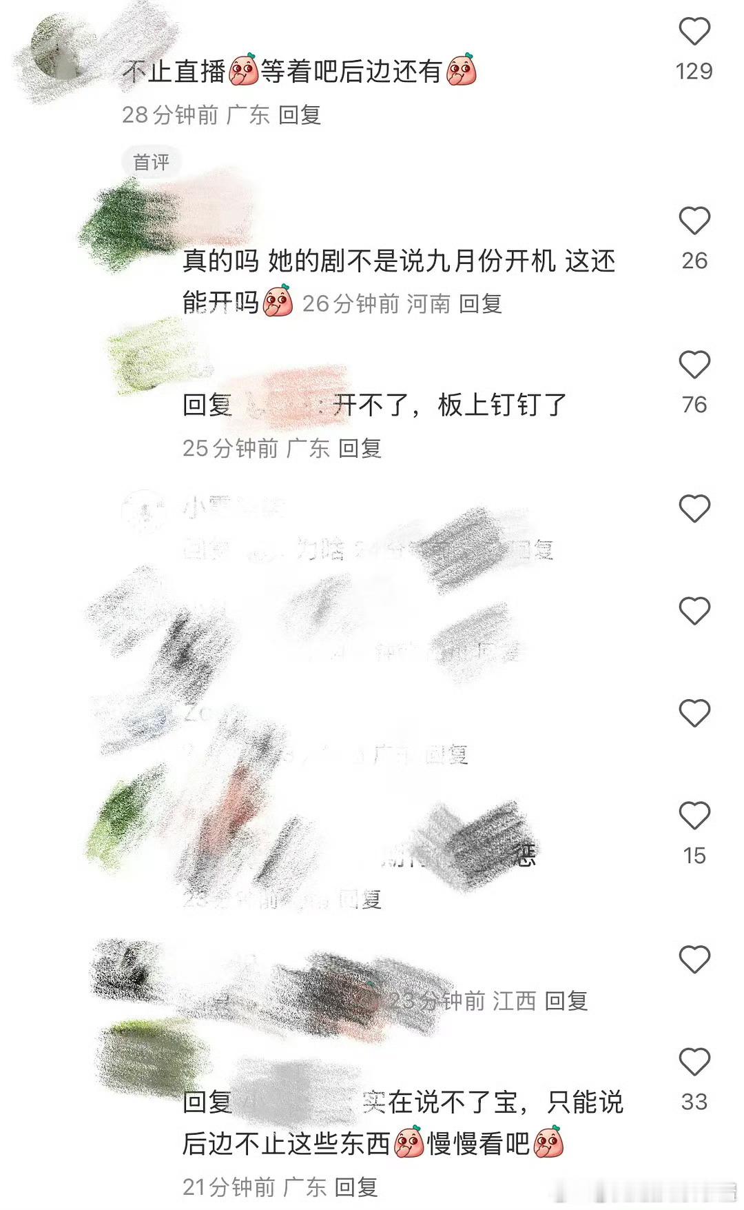 虞书欣直播被取消，新剧不开机，这是要fs了吗​​​