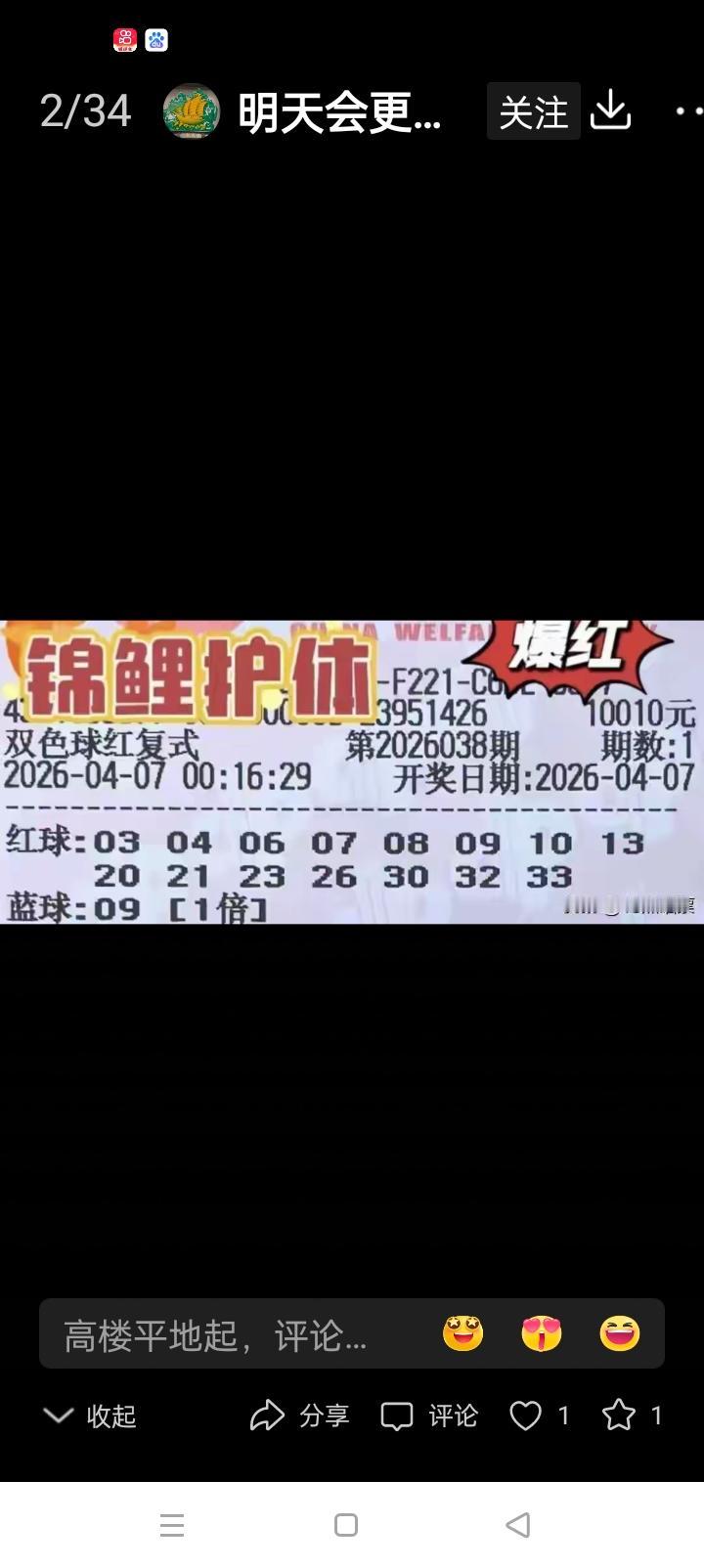 万元大票一年花费知多少？家人们，在彩票的江湖里，万元大票可是个备受瞩目的存在