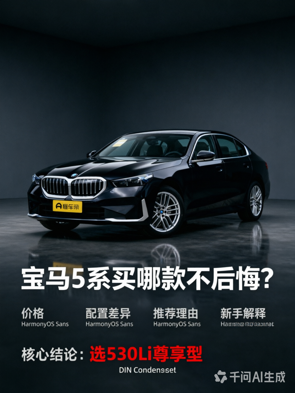 宝马5系买哪款不后悔