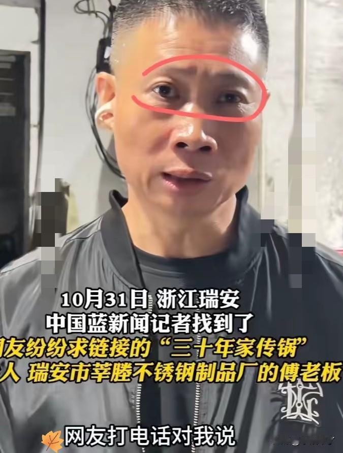 说个扎心的真相，瑞安不锈钢锅傅老板这辈子，大概率也发不了财，主要有两个原因！
