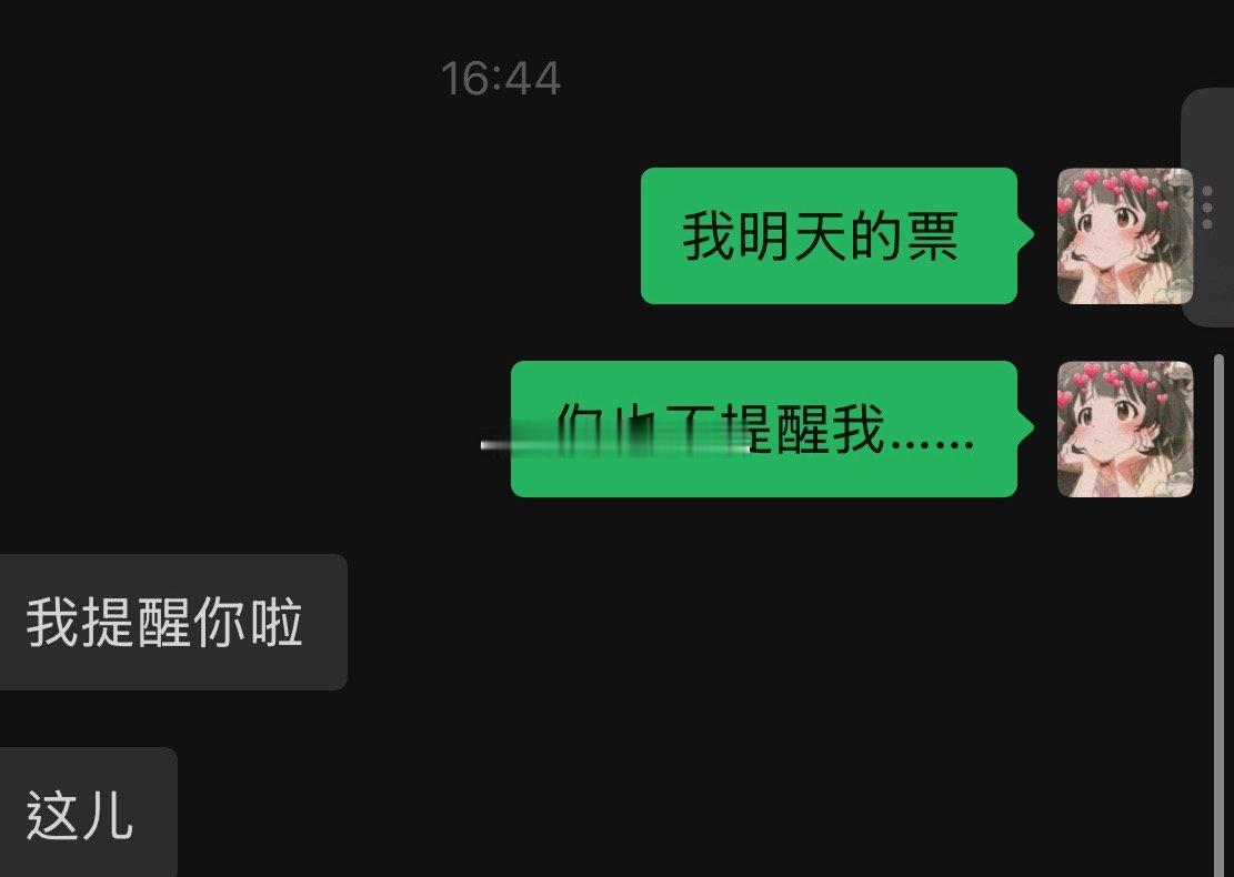 😢😢😢看错日期了原来是明天的机票我还要在这里再玩一天