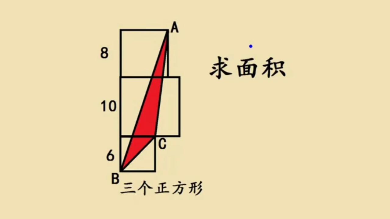 这是一道五年级几何题，难度较大的求面积，很多学生表示题目难度不小，不知道从哪里找