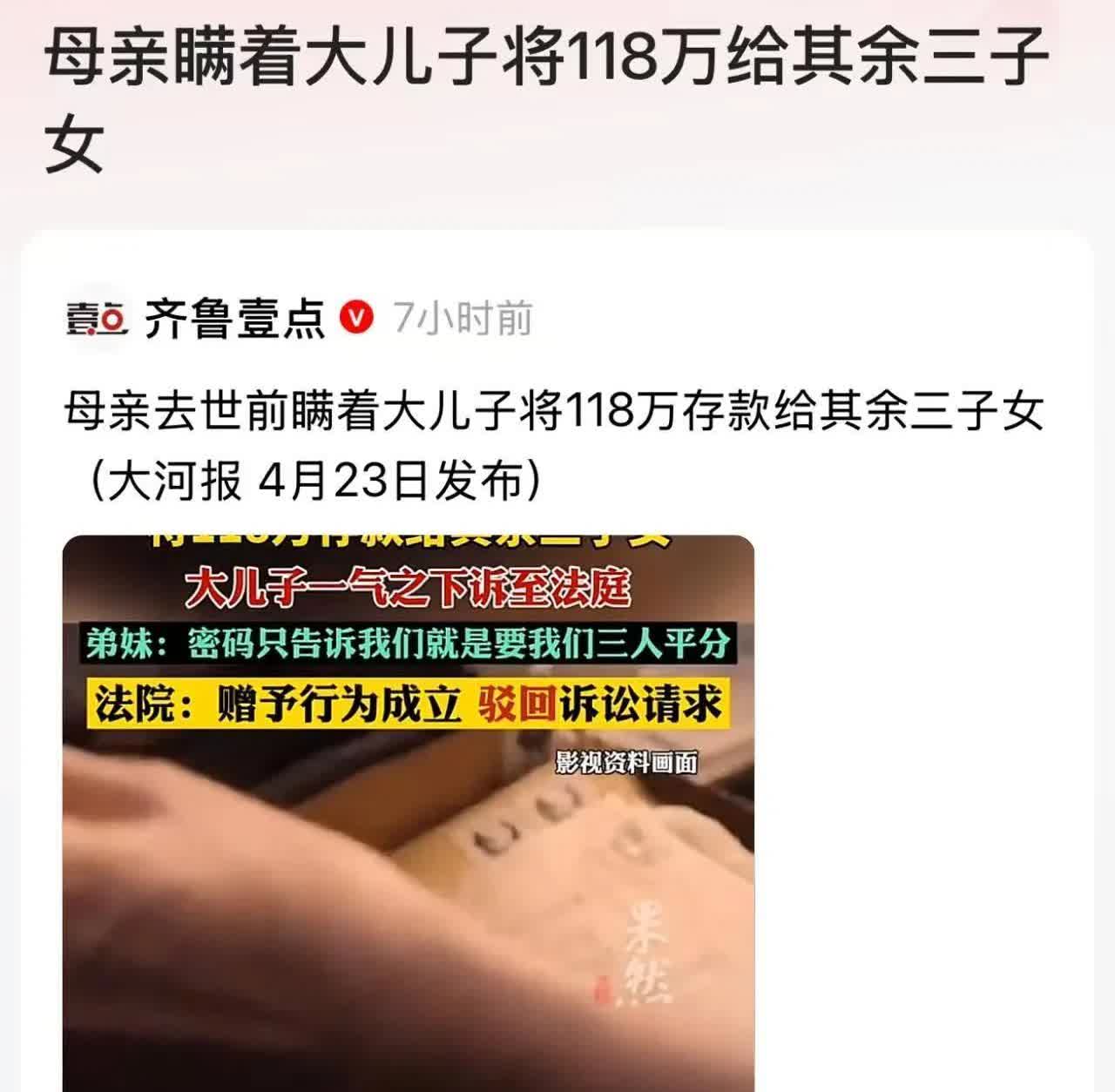 青海西宁，男子在母亲去世后，发现母亲的118万银行卡不翼而飞，男子不淡定了，四处
