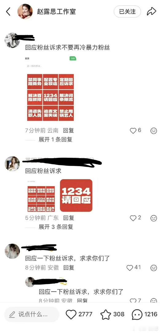 粉丝洗脑🥩被全世界陷害