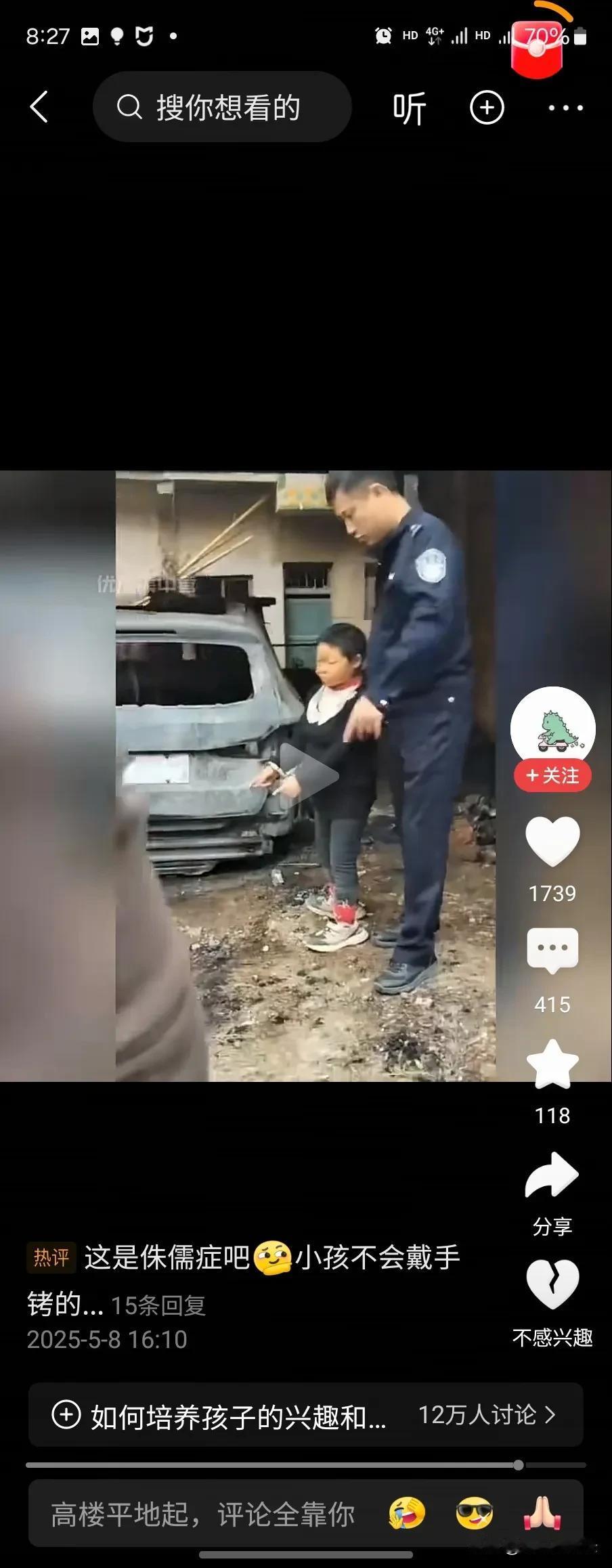 初看吓一跳，以为哪个地方的警官不想要帽子了，竟然给小孩子上手铐，看样子也才六七岁
