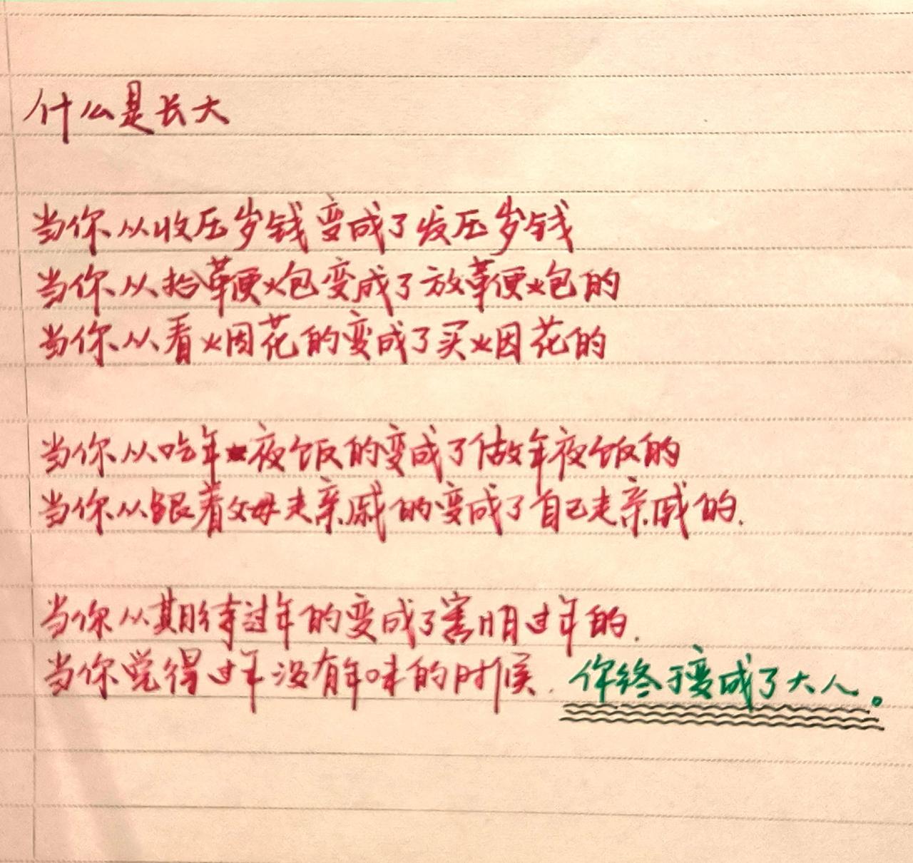 手写手写字手写文字见字如面手写文案