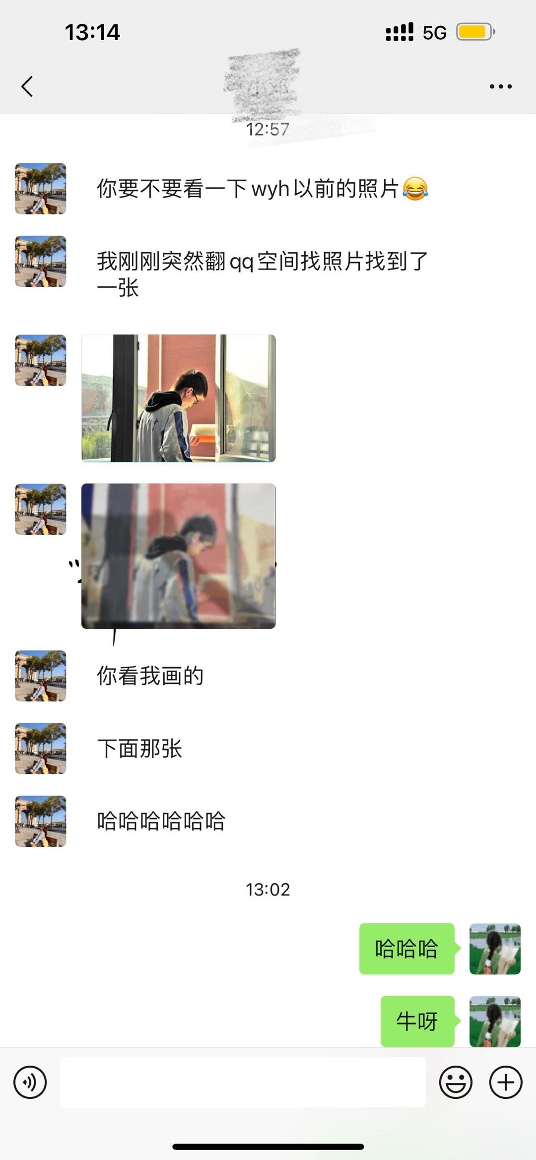 老公的前任发给我的