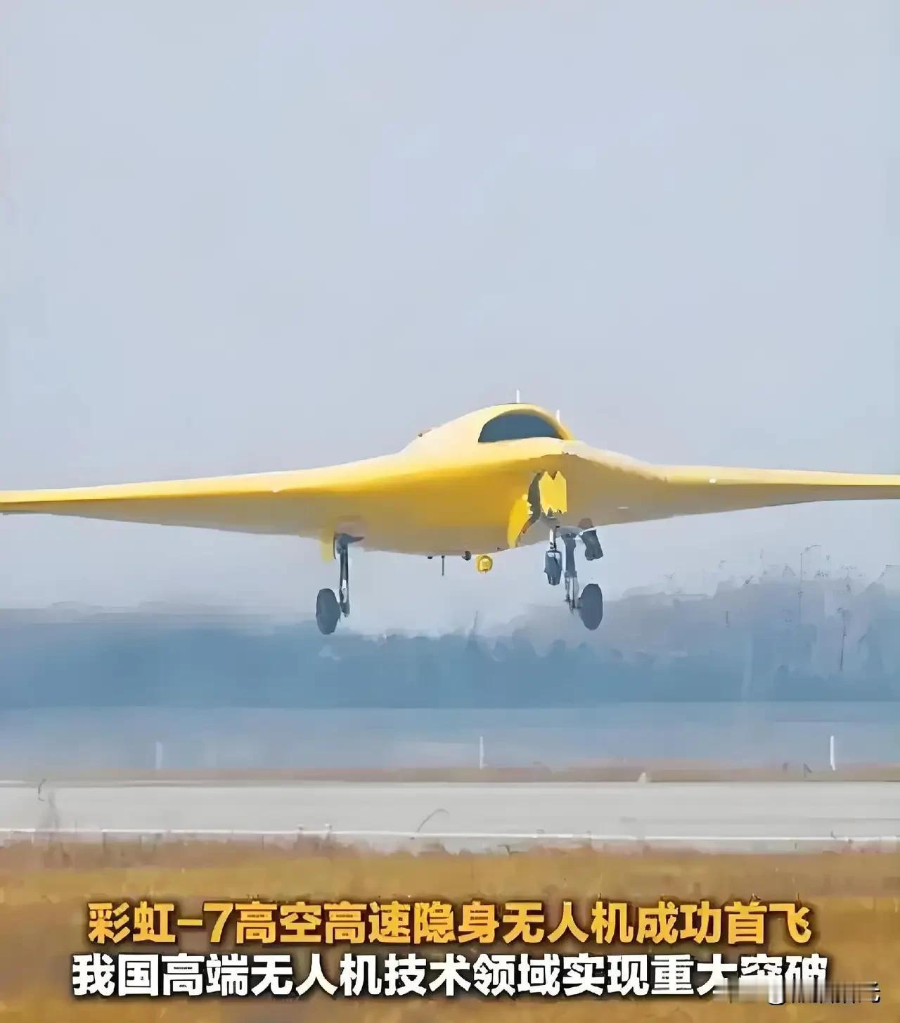 中国人很平静，可外国人已经闹翻了天，这个“彩虹7”无人机究竟有多厉害？中国的