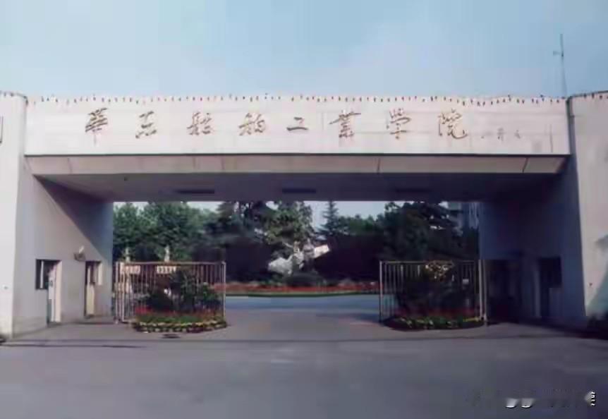 伪教授，再一次把江苏科技大学推上了风口浪尖。江苏科技大学，原名华东船舶工业学院