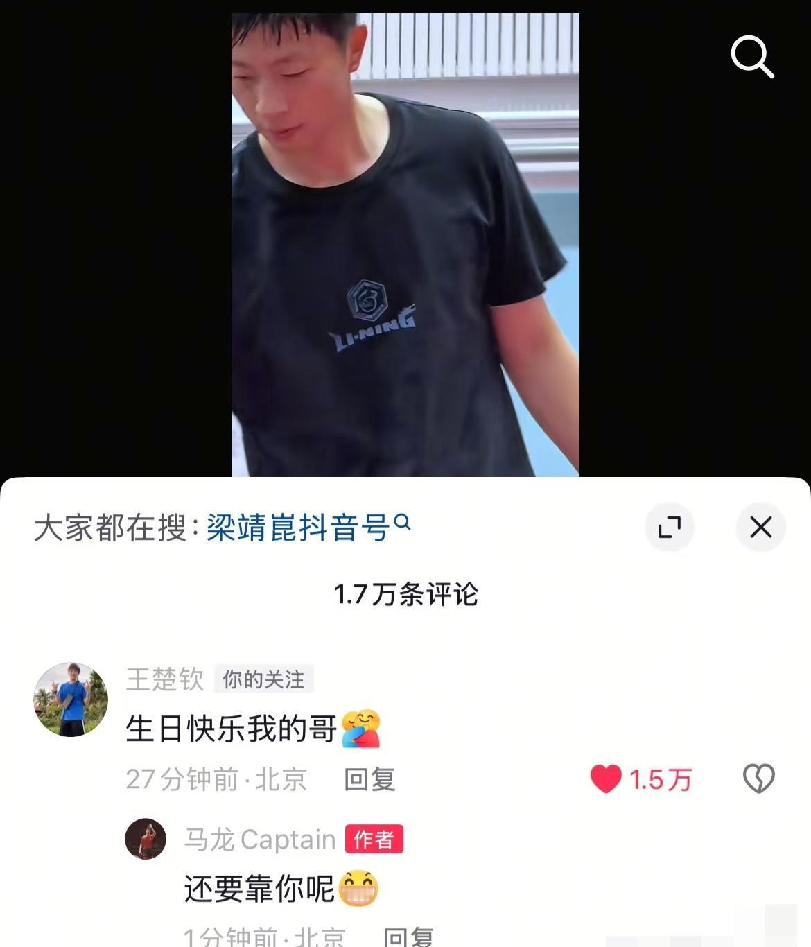 龙哥，我头疼～这次，小耶不喊疼了，他要和龙队一起上场抢金牌。北京队名单一出，