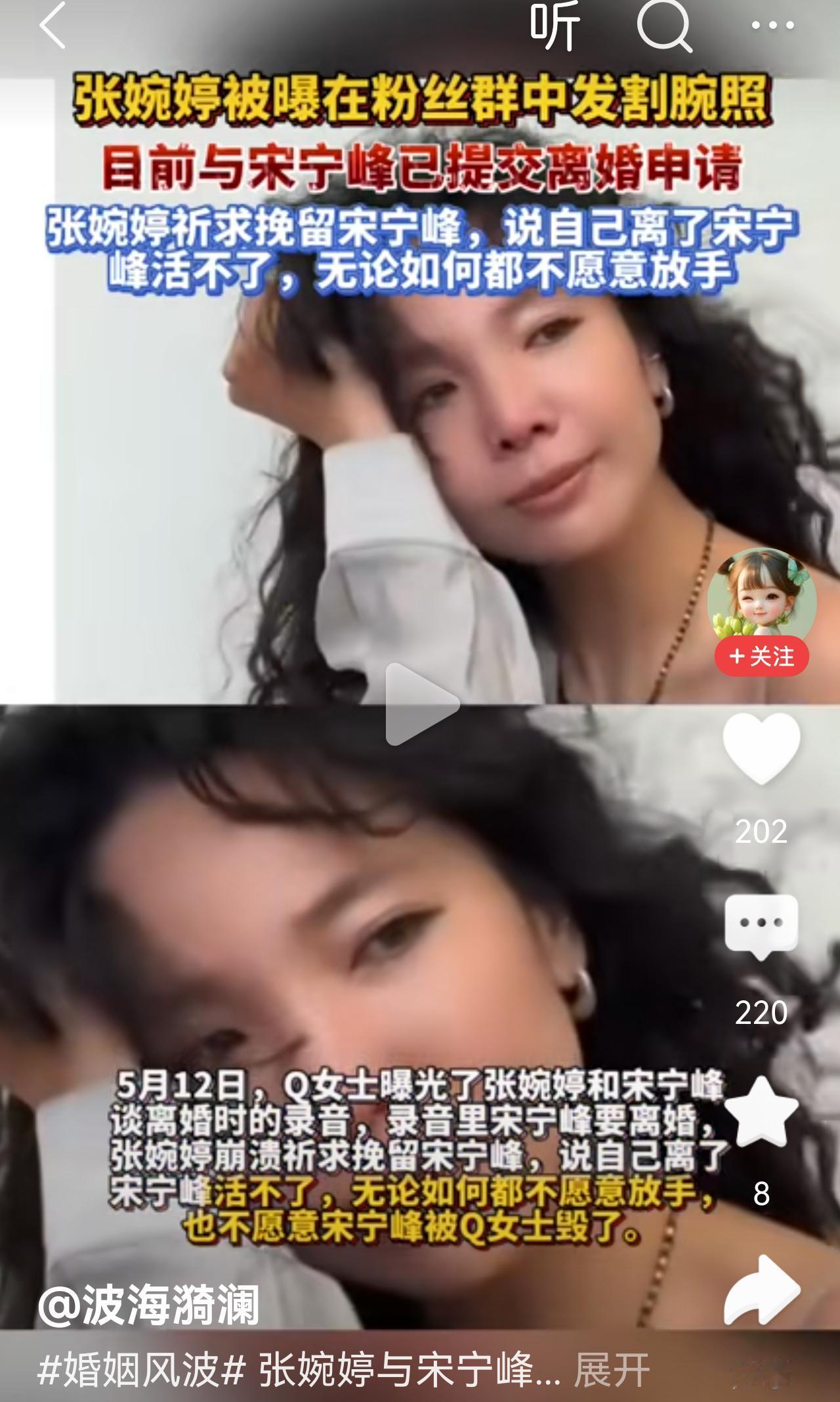早知如此何必当初!这个女人也够双标的。当初在节目上把男方贬低的一无是处。现在