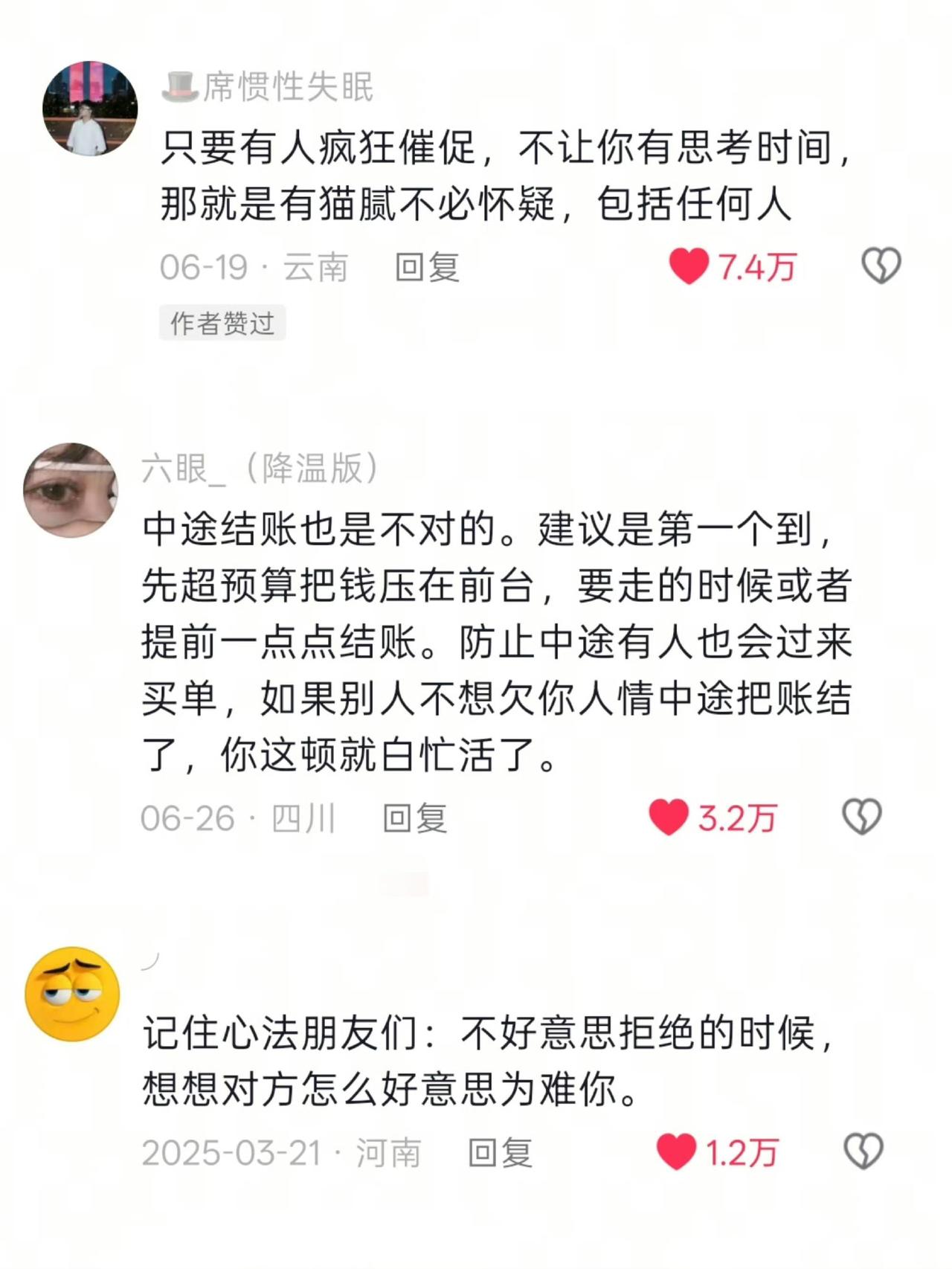 细糠!从高智女生身上学到的人情世故​​​