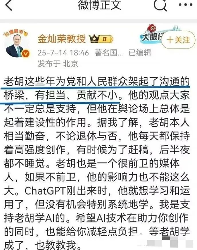金灿荣不愧为教授，讽刺人是有一套的，把春秋笔法发挥到极致，全篇不见一个脏字，可是