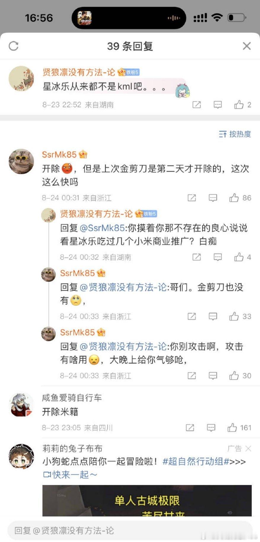 又被切割开除了？​​​