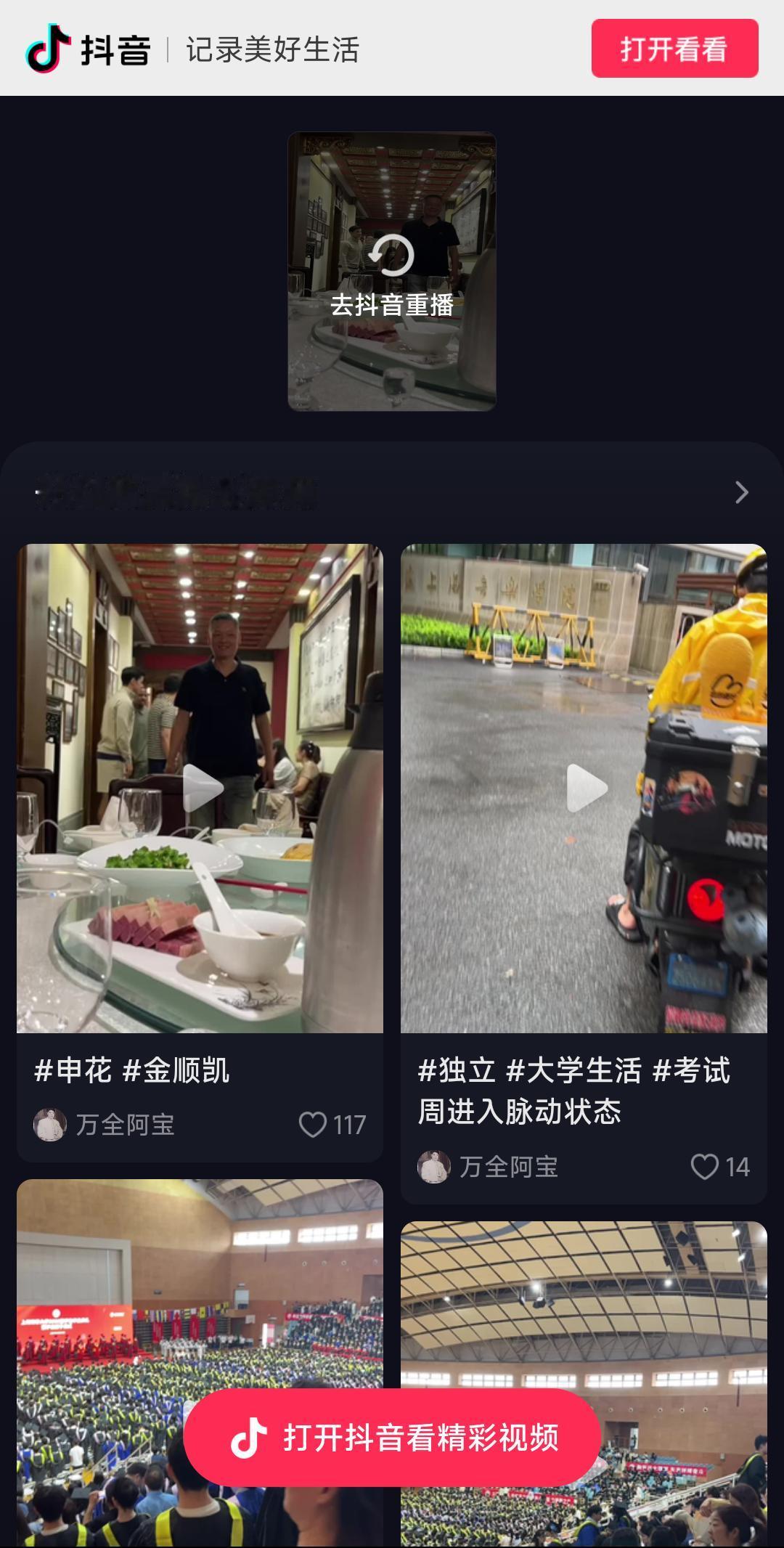 申花的几个外援在上海的生活非常开心，下面这个图片是他们几个一起在饭店吃饭时的小视