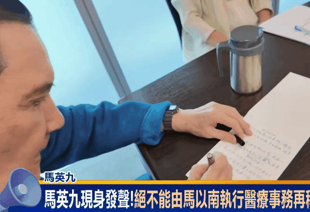 有时候想想马英九现在确实挺无奈的，现在很多人都认为马英九已经失智了，甚至是其夫人