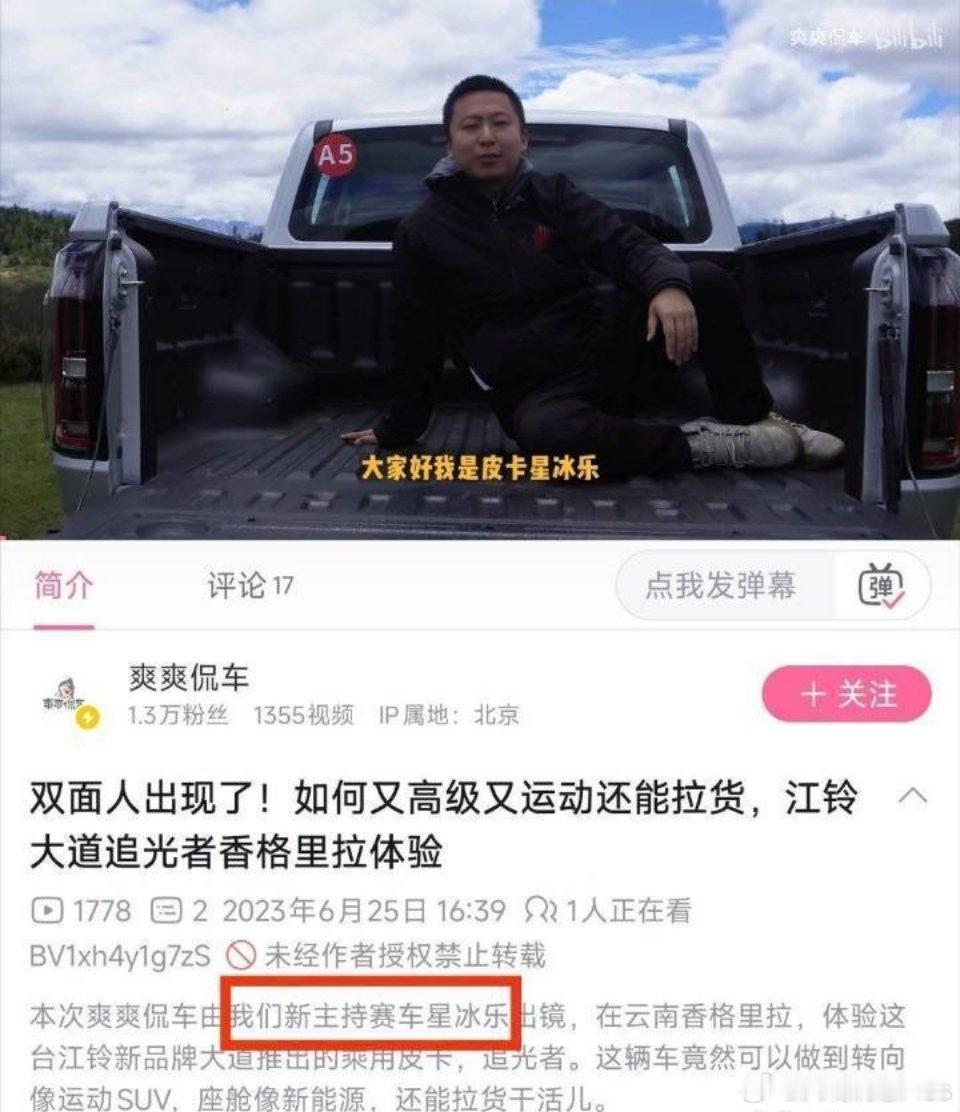 互联网果然有记忆，又被网友扒出来了，两年前就是一家了……​​​