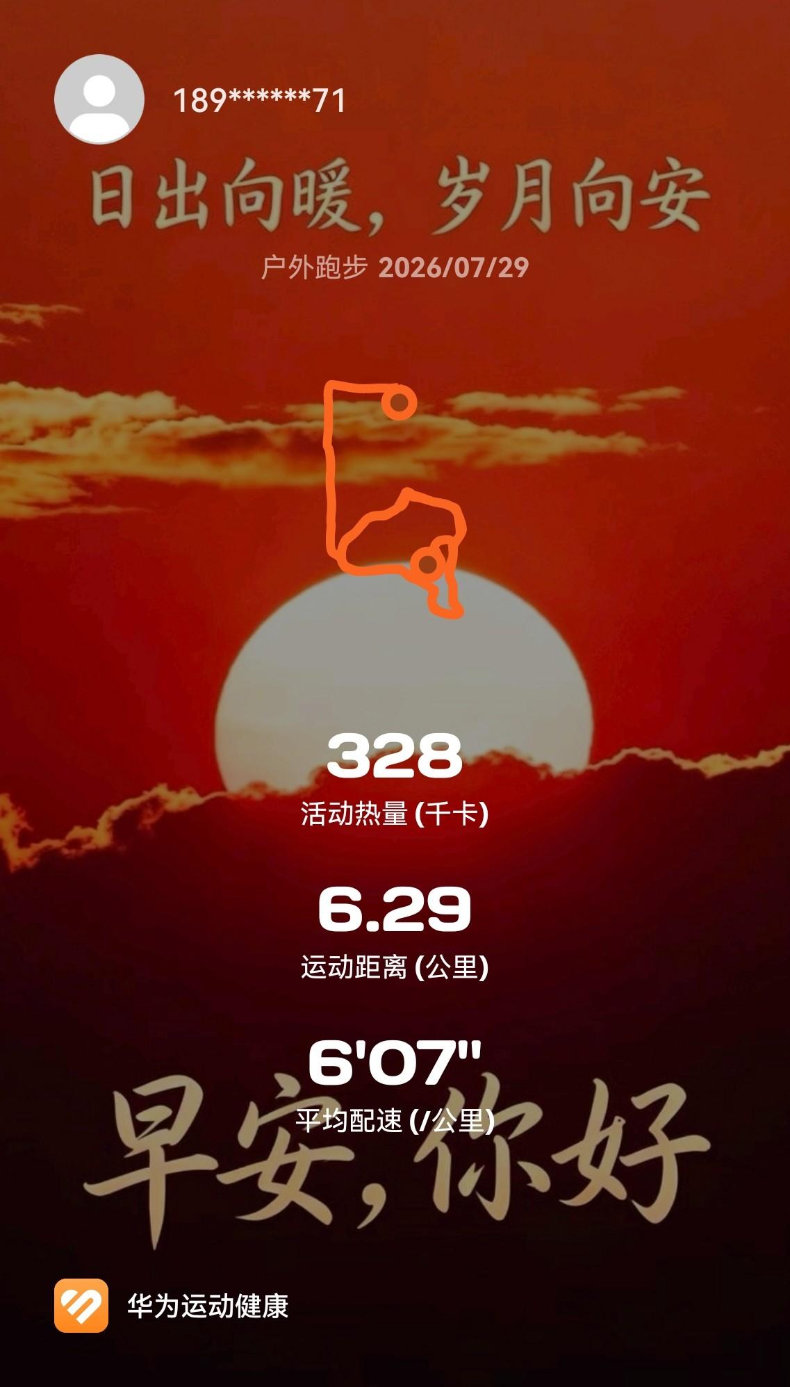 雨天最好不要跑步[玫瑰][比心][玫瑰]雨天最好别出门跑步了，这对于一个坚
