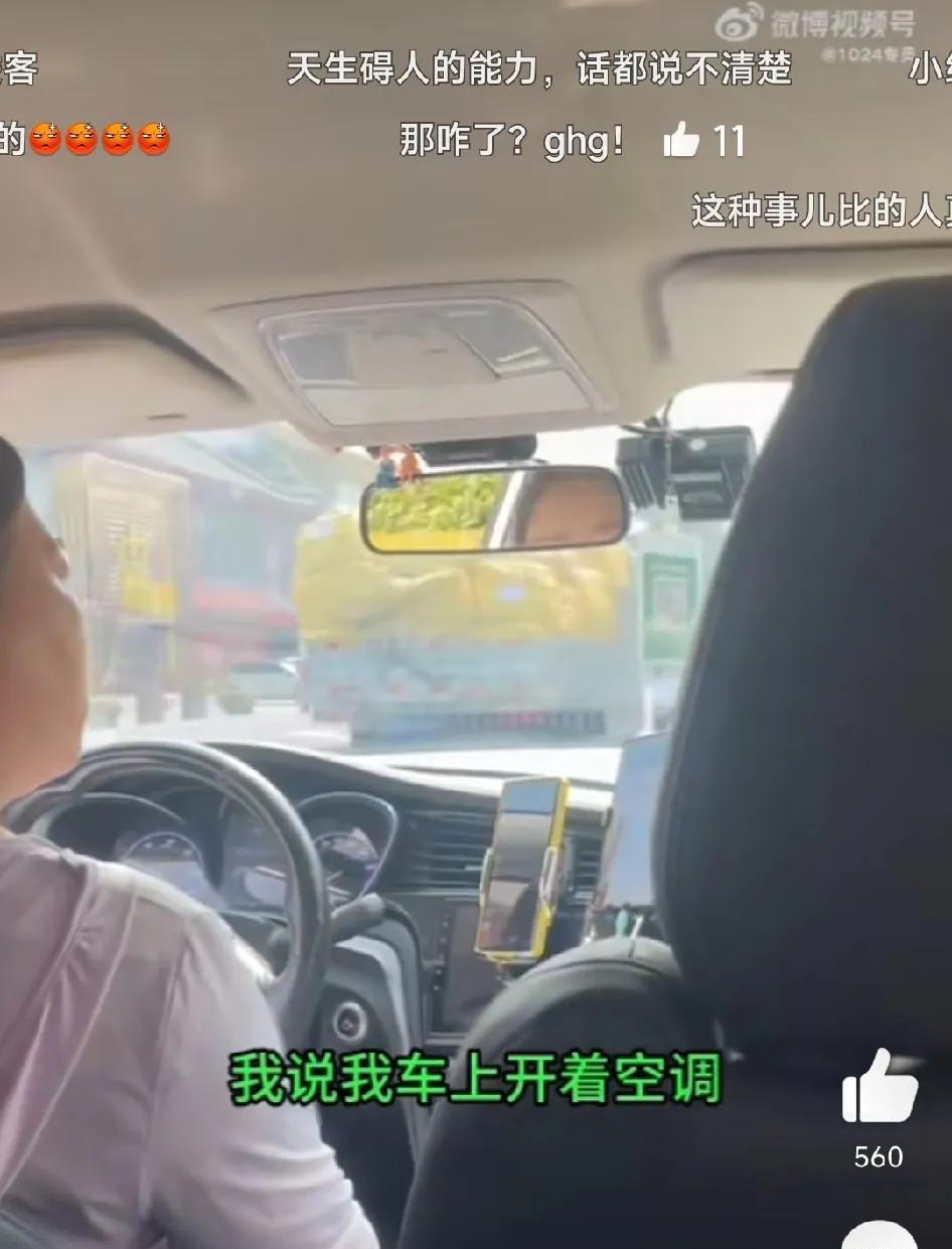 江苏淮安，女子上了网约车，刚坐稳，就嫌车里异味大，要求女司机将车窗打开。女司机打