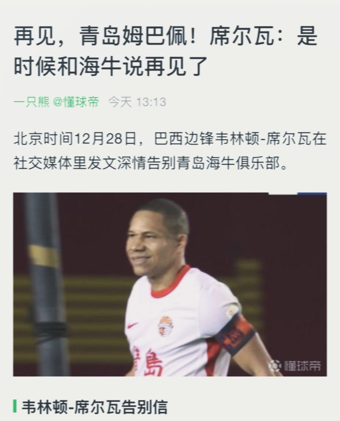 海牛虽然过了准入，但随着青岛姆巴佩告别海牛，加上之前已经出走的兰科尔泽，以及官宣