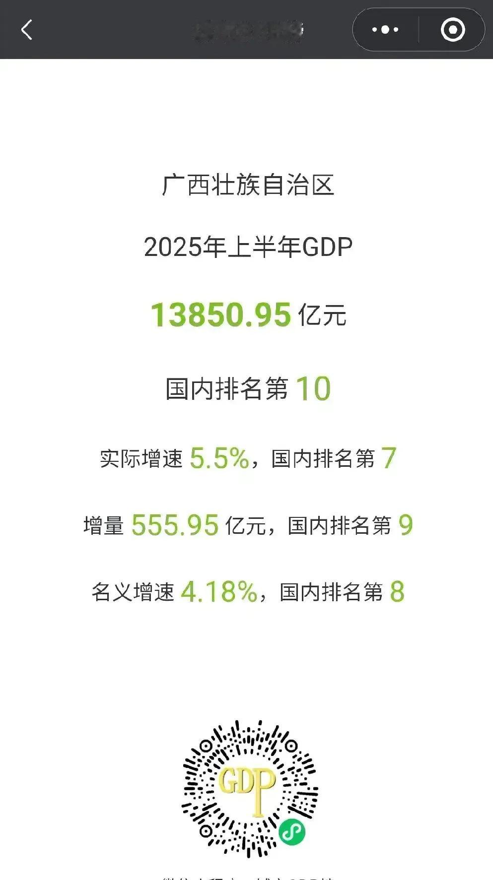 广西真的很落后吗？说广西“很落后”是一种片面的认知。从经济层面看，广西近年
